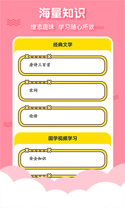 三字经国学启蒙