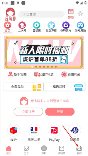 日淘酱
