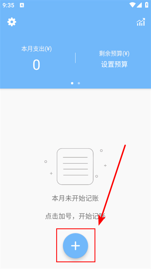 蜜蜂记账app官方下载最新版