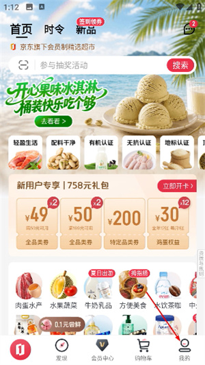 1号会员店