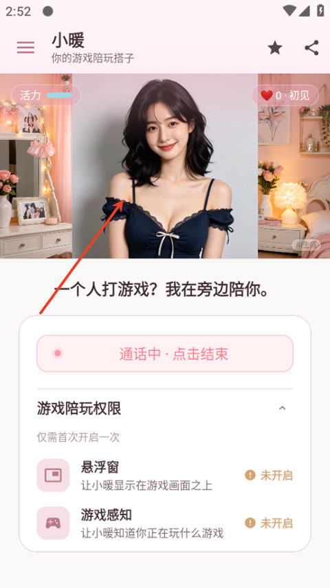 小暖