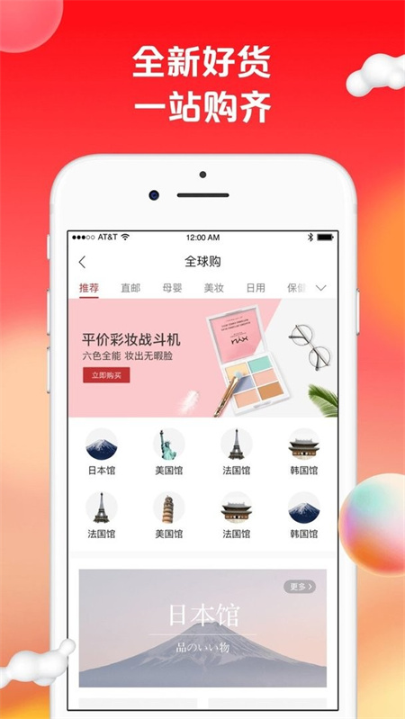 苏打爱生活官方版