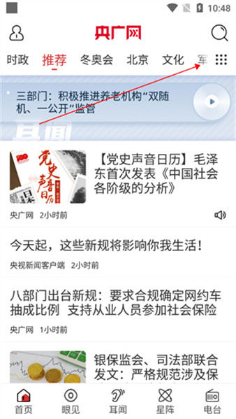 中国之声