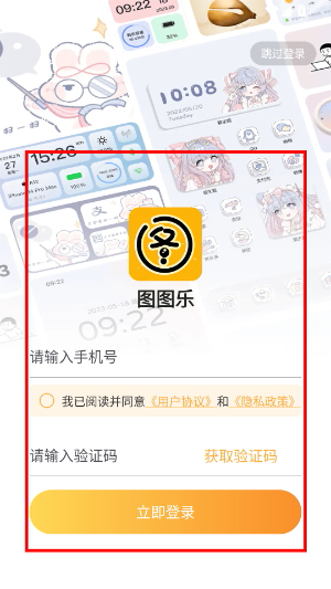 图图乐
