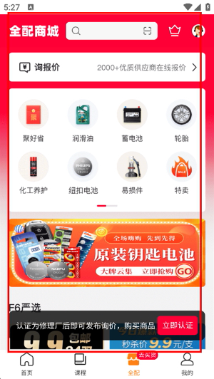 F6智慧门店管理系统