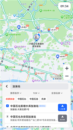 高德地图车机版2026最新版