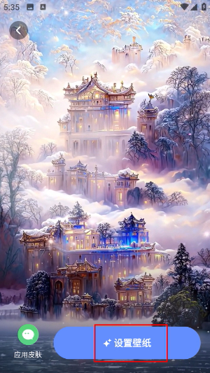 晴天壁纸