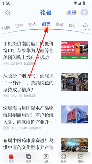 读创app