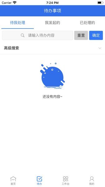 亿速流