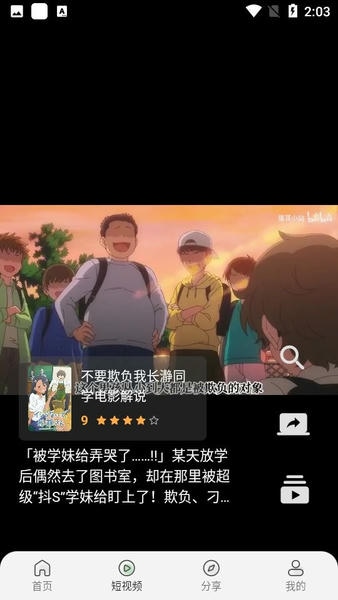 追影视界