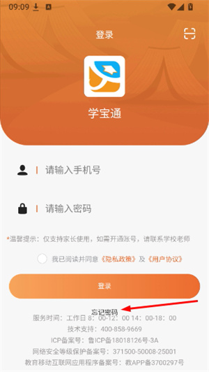 学宝通