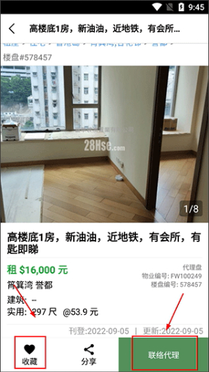 28Hse租房app