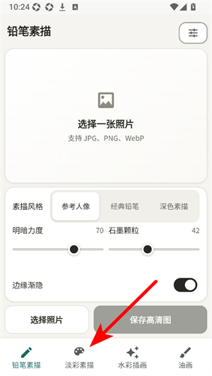 素描相机铅笔画
