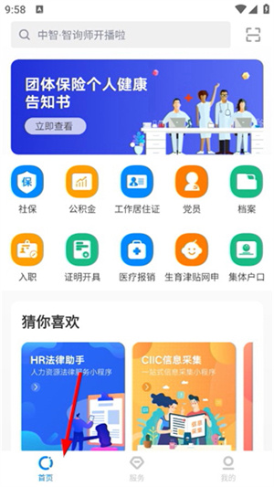 中智北京
