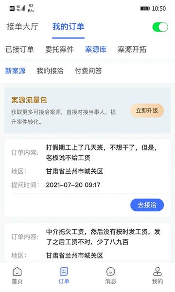听律