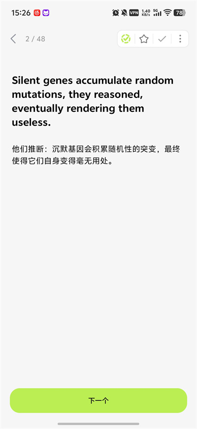 小驴刷词