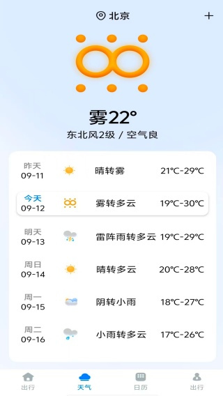公交车实时出行通app
