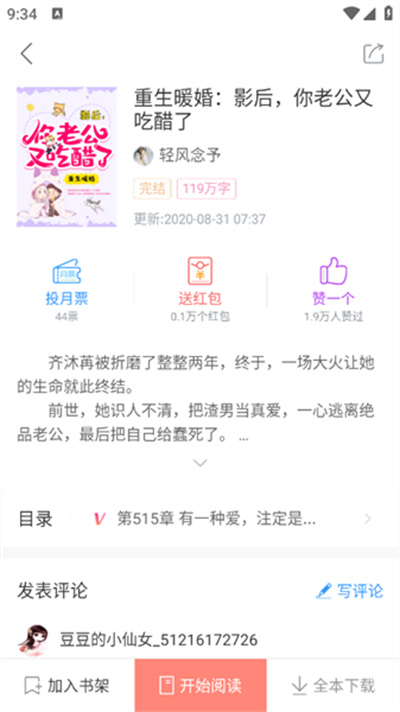 乐可小说