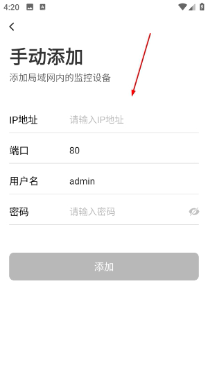 水星安防监控