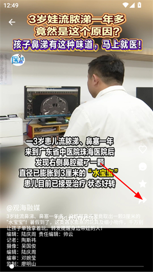 观海融媒