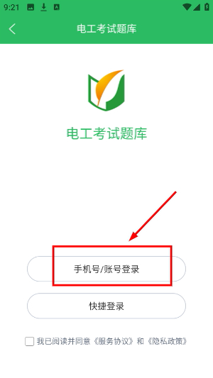 电工考试题库