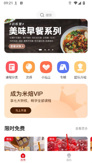米焙