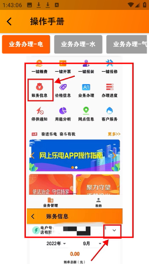 网上乐电