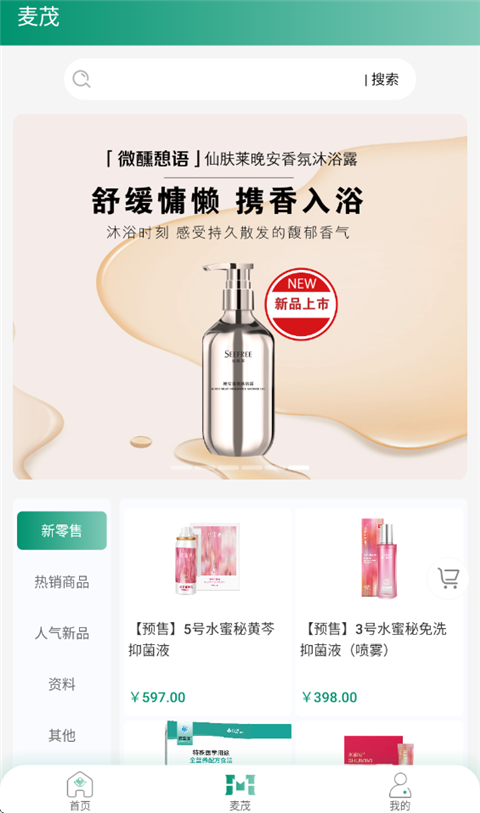 罗麦随行