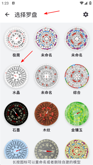 3d罗盘指南针