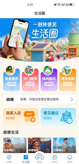健康驻马店