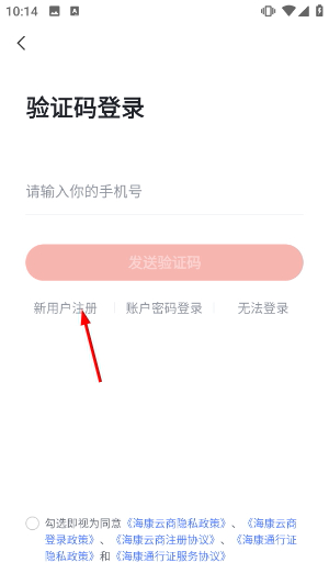 海康云商