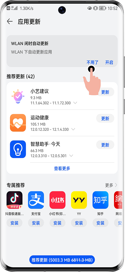 华为应用市场正版下载