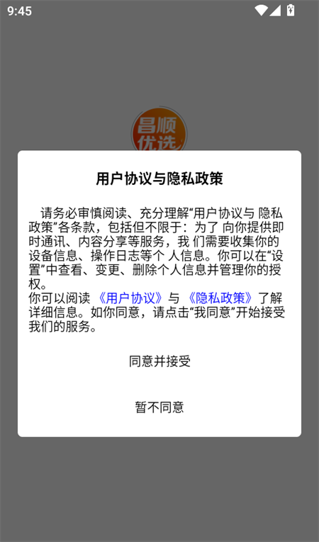 昌顺优选