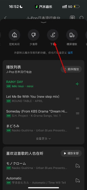 汽水音乐正版