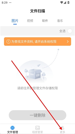 金牌文件管家