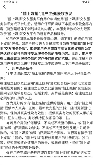 囍上媒捎