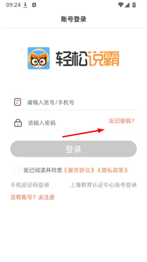 轻松说霸