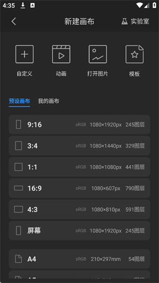 画世界Pro