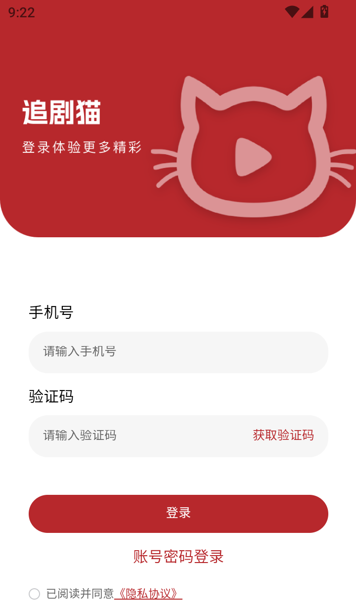 追剧猫