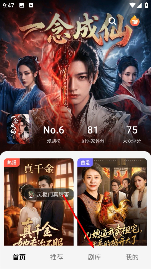 围观短剧