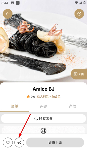 鼎食聚