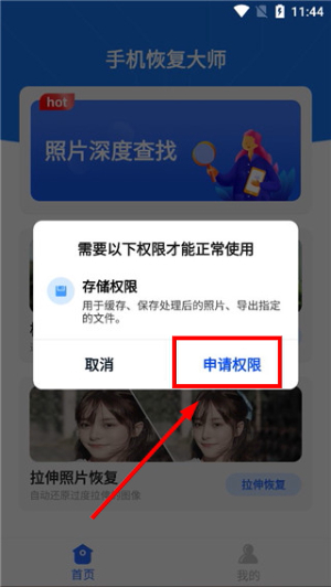 开心手机数据大师app下载