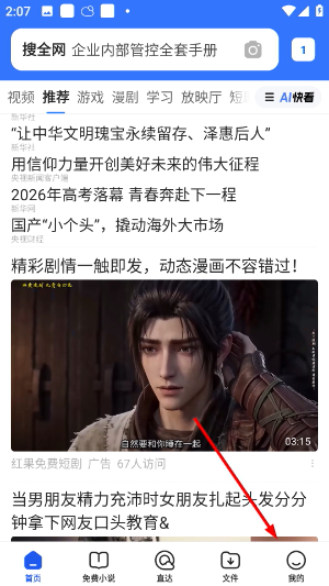 QQ浏览器