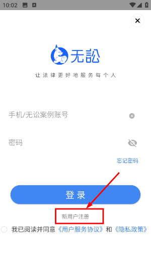 无讼律师