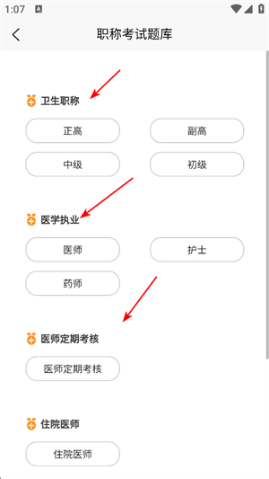 青果医考