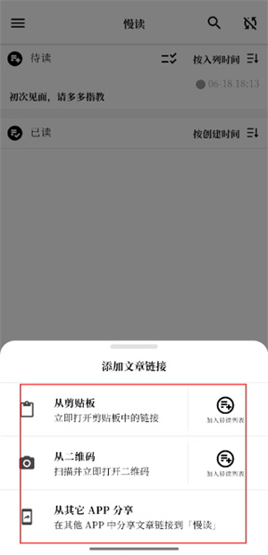慢读