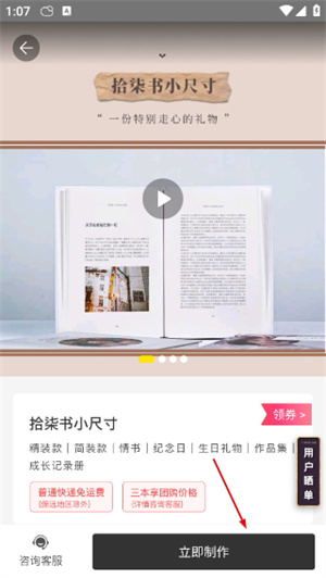 拾柒