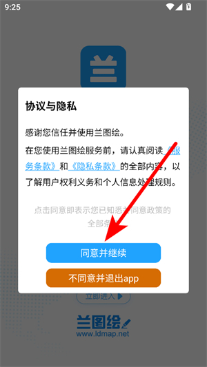 兰图绘