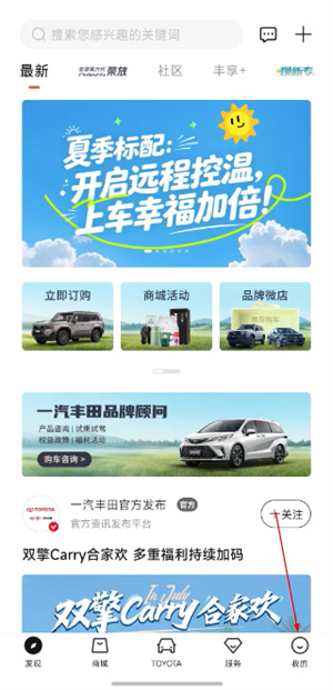 一汽丰田
