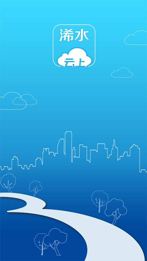 云上浠水
